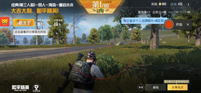 蓝莓和平精英外挂文件怎么用（和平精英挂的文件怎么用）