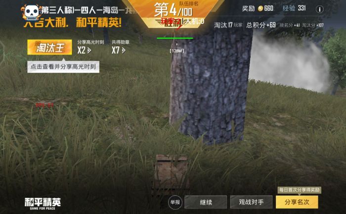 和平精英外挂怎么免费获得（和平精英外挂文件怎么获得）