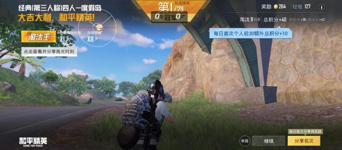 和平精英火花外挂怎么调（和平精英外挂文件怎么调）